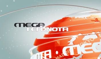 «MEGA ΓΕΓΟΝΟΤΑ»: Η μεγάλη δημοσκόπηση της .